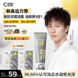 C咖双管洗面奶80g氨基酸控油洁面乳去黑头角质可卸妆卸防晒男女