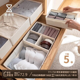 懒角落内衣收纳盒抽屉式布艺分格神器衣服衣物裤子整理盒大小号 五件套