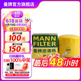 曼牌（MANNFILTER）W811/80/w8054机油滤芯适用悦动领动朗动名图智跑胜达哈弗ix35