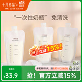 十月结晶储奶袋可连接吸奶器母乳保鲜袋200ml储存袋存奶袋 【经典可转接】30片装