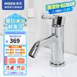 摩恩（MOEN） 面盆水龙头 冷热水洗脸盆防溅头水龙头 卫生间洗手盆水龙头 时尚款面盆龙头