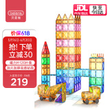 贝恩施儿童玩具钻面彩窗磁力片磁铁玩具积木拼插7.5cm拼图120片