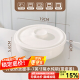 川岛屋陶瓷蒸蛋碗带盖炖蛋碗蒸鸡蛋羹专用蒸碗家用蒸饭蒸菜盘炖盅 升级防烫提手-7英寸隔水炖碗