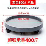 漫生活花托移动花盆托盘外径600mm加厚万向轮底盘带轮托底座8轮(加大号)
