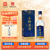 玉蝉老酒 玉蝉优曲 浓香型白酒 52度 500ml 单瓶装送礼