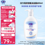 露安适（Lelch）活力倍护舒缓沐浴露400ml 3-6-12-15岁 净澈焕肤 柔润舒缓不紧绷