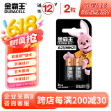 金霸王(Duracell) A23/MN21 电池高伏碱性短电池2粒装适用于门铃/车辆防盗器/遥控器/话筒/电子词典