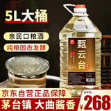 甄云台贵州茅台镇53度自酿纯粮食酒散装53度5L大桶装自饮泡酒专用