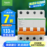 施耐德电气 空气开关 4P C40A 家用微型断路器 总闸空开 EA9系列EA9AN4C40R