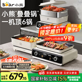小熊（Bear）叠叠锅电火锅专用锅折叠多功能锅电蒸锅多用途烤涮一体家用料理烤肉锅电烤盘N21P2叠叠锅3.0烤涮版
