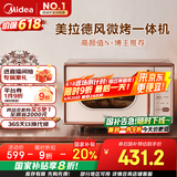 美的（Midea）小滋味微波炉烤箱一体机小型家用微波炉光波加热一级能效平板变频复古美拉德风C1G2