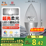 FSL佛山照明尖泡led灯泡烛形尖泡水晶灯泡小螺口E14银色6.5W白光