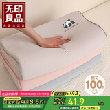 无印良品A类100%全棉乳胶枕套一对装 可水洗枕头套枕芯套 40*60cm