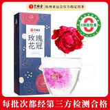 艺福堂花草茶 大朵玫瑰花冠40g平阴原产 养生茶搭菊花枸杞 送妈妈礼