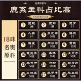 北京同仁堂鹿茸鹿鞭养生泡酒料中药材鹿肾人参冬虫夏草男士泡酒专用材料 18味·鹿鞭王泡酒料·经典款【可泡10到30斤酒】