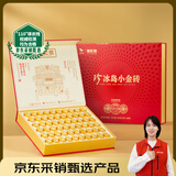 八马茶业信记号普洱茶 冰岛小金砖云南熟普300g 2021年礼盒装茶叶送礼