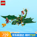 乐高（LEGO）积木幻影忍者71829 劳埃德的绿色森林飞龙男孩儿童玩具生日礼物