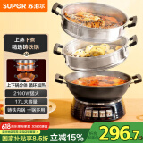 苏泊尔（SUPOR）铸铁电蒸锅 家用多功能电煮锅 电火锅 蒸煮炒菜大容量 双层蒸笼电热锅 ZN32YK13