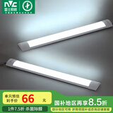 雷士（NVC）led长条灯管支架灯LED办公室仓库厂房 1.2米 64瓦【白光/6500K】