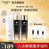 自然堂冰肌紧致抗皱水乳套装 提拉抗老淡纹滋润护肤品送老婆生日礼物 【基础抗氧】洁水乳三件套