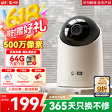 海雀500万高清摄像头家用3k小监控器360度无死角带夜视全景自动旋转语音云台室内宠物母婴看护鸿蒙智联