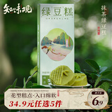 知味观 绿豆糕抹茶味 中华老字号 杭州特产 饼干蛋糕点心 早餐零食品50g