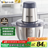 小熊（Bear）绞肉机家用 绞馅机 碎肉机 电动多功能料理搅拌打肉饺子肉馅蒜蓉机全钢 搅肉机 QSJ-S03B5 约2L