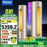 海尔（Haier）空调柜机2匹/3匹  新一级能效变频冷暖 圆柱立柜式WIFI智能 内外机自清洁客厅速冷热 3匹 一级能效 【三菱压缩机】除PM2.5