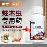 优士15%联苯菊酯白蚁药装修防治专用药家具木地板蛀木虫杀虫剂100g/瓶
