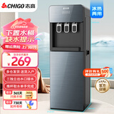 志高（CHIGO）饮水机下置式家用立式温热型快速加热下置水桶饮水器 拉丝灰【大面板】下置式 冷热型