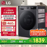 LG星云黑10KG全自动家滚筒洗衣机家用 蒸汽除菌洗护 AIDD直驱变频洗衣机黑FCY10Y4M国家补贴以旧换新