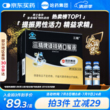 哈药三精镁锌硒口服液成人男士备孕补锌镁补锌硒液体10ml*30支
