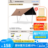 骆驼（CAMEL） 户外天幕帐篷露营野餐加厚防晒便携遮阳棚野炊公园野营防小雨棚 9㎡ 椰壳棕色 黑胶 173BA6B064C