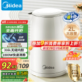 美的（Midea）烧水壶电水壶热水壶食品级316L不锈钢 自动断电2升大容量开水壶 618提前抢 MK-SH20M320-PRO
