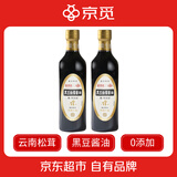 京觅  黑豆松茸酱油500ml*2【采销甄选 0添加特级生抽】自然提鲜