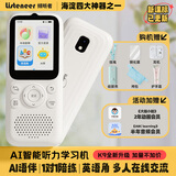 listeneer复读机倾听者K9 雅思KET教材同步课内随身听中考高考磨耳朵听力宝AI智能英语听力学习机 白128G