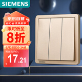 西门子（SIEMENS）开关面板 三开单控面板 致典日曜金