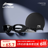 李宁（LI-NING）近视泳镜男女高清防雾游泳镜成人儿童泳帽套装55-808黑近视500度