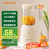 九阳（Joyoung）榨汁料理机 榨汁杯多功能易清洗家用搅拌机 打米糊果汁机婴儿辅食机L6-L621A