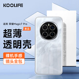 KOOLIFE适用 荣耀magic7Pro手机壳 honor手机保护套镜头全包简约亲肤透明软壳淡化指纹外背壳