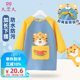 9i9宝宝画画衣罩衣防脏儿童围裙吃饭衣长袖反穿衣幼儿园防溅衣A234