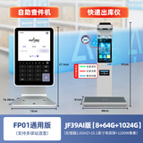 采寻快递出库仪一体机兔喜出库机菜鸟妈妈溪鸟韵达驿站出库人脸一体扫描仪通用高拍仪【新款Ai智能】 【出库+查件套餐】Ai智能1096G+自助查件机