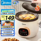 美的（Midea）电炖锅电砂锅 炖汤盅电炖盅煲汤电炖锅紫砂锅电煮锅3L 煮火锅一体多功能锅国家补贴 DG30E203