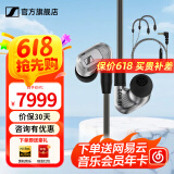 森海塞尔（Sennheiser）IE300/IE200/IE600/IE900 有线耳机旗舰级HiFi音乐高保真动圈入耳式耳挂耳塞超宽换能器 ie系列 IE900+森海塞尔带麦MMCX线