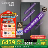 卡萨帝（Casarte）650升原石系列十字四开门一级能效三系统大容量家用【国家补贴20%】冰箱BCD-650WGCTDM7D9U1