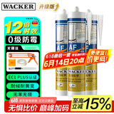 瓦克（WACKER）AF防霉玻璃胶厨卫密封胶防水美容胶中性硅胶马桶封边胶水白色3支