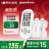鱼跃（Yuwell）低频理疗仪家用充电便携颈椎按摩仪腰肩辅助治疗仪母亲节礼物330