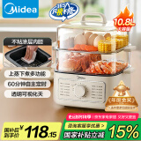 美的（Midea）电蒸锅 电煮锅电火锅多功能锅家用电锅蒸蛋器蒸包子锅电热锅10.8升三层大容量多用途锅ZGE2323Z02