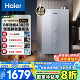 海尔（Haier）【一级能效&静音-清氧E7PRO】16升燃气热水器天然气 水伺服恒温【国家补贴20%】增压大水量ECO节能