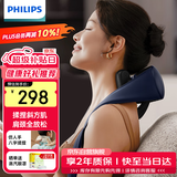 飞利浦（PHILIPS）颈部按摩仪肩颈颈椎按摩器颈腰背脖子揉捏斜方肌披肩送父母节日生日礼物男女友端午节礼物3204N蓝
